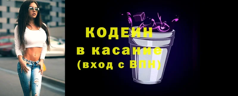 Кодеиновый сироп Lean Purple Drank  kraken как зайти  Анадырь 