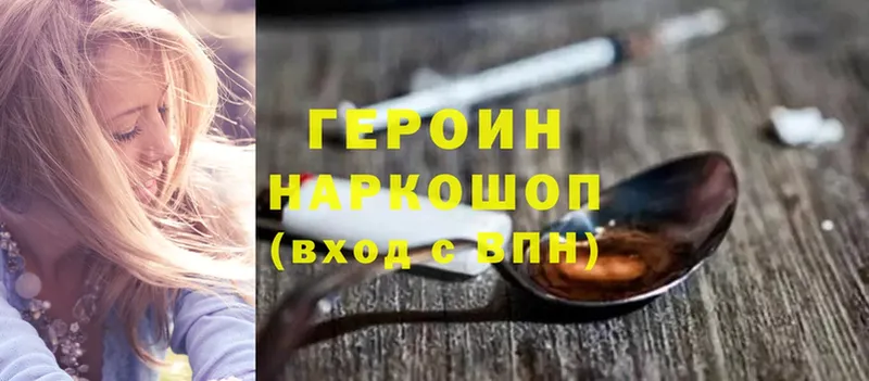 ГЕРОИН герыч  дарнет шоп  Анадырь 