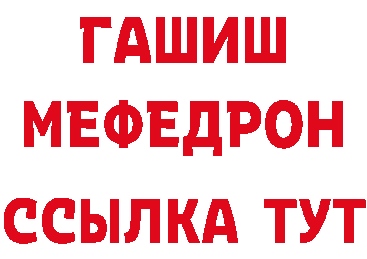 МЯУ-МЯУ 4 MMC сайт маркетплейс ссылка на мегу Анадырь